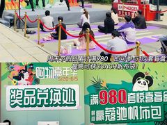 -砂之船奥特莱斯(合肥店)