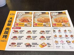 -熊吞·大碗丼烧肉饭(清江浦区万达店)