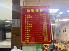 门面-新疆阿卜杜烤肉王(凤屿店)