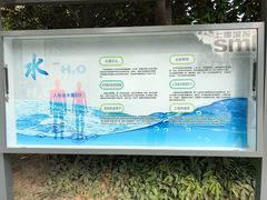 -苏州河梦清园环保主题公园