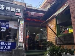 -吉林延边牛肉汤饭，大冷面