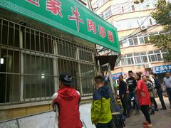 门面-赵家牛肉砂锅(台西三路店)
