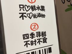 -苏阁鲜果茶(虎门君乐汇店)