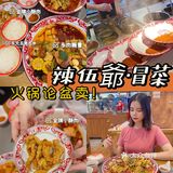 深圳美食｜超正宗的成都冒菜🥘