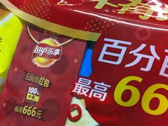 -八佰伴华地百货(宜兴店)