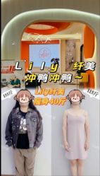 -Lily纤美·科技减脂中心