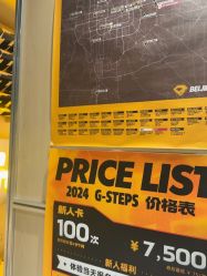 点击看大图 -G-STEPS舞蹈工作室