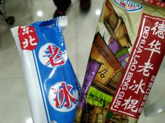-金刚山(学府路店)