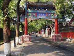 -北京国子监胡同