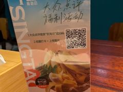 -前海沿·青岛菜(五四广场永旺店)