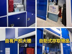 -StorHub 趣存自助仓·迷你仓(虹桥店)