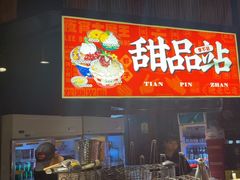-李不管把把烧(火车南站店)