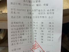 账单-品海楼·大连海胆锅贴馆(东港店)