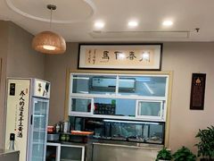 -乡亲鹅肉城(吴江店)