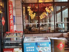 -一斗火锅·招财羊毛肚(北温泉九号店)