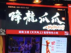 门面-八一好吃街·高品美食广场