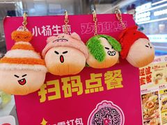 -小杨生煎(浦江欢乐颂店)