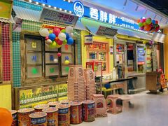 -姜胖胖首尔自助烤肉·街头小吃大排档(国瑞中心店)