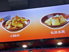 -魔都三兄弟酸辣粉·蘸卤炸串(虹桥万科店)