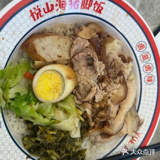 悦山海隆江猪脚饭(鼓楼店)