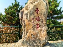 -香山公园