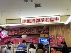 -文立新·秤盘麻辣烫(天通苑店)