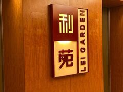 -利苑酒家(华熙国际店)