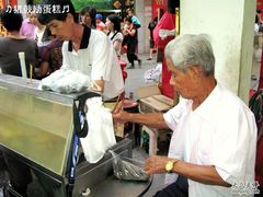 叶爸爸和叶老板的默契配合-叶氏麻糍(鼓浪屿店)