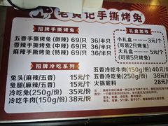 -老黄记手撕烤兔(玉林街店)