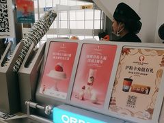 -沪上阿姨·臻选茶饮(上海环球港店)