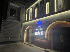 -龙湖星悦荟(颐和店)