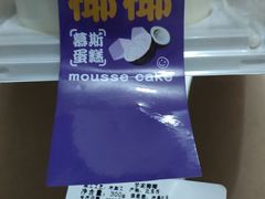 -CAKEBOSS蛋糕老板(东直门来福士店)