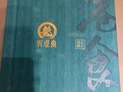 -有璟阁港式餐厅(金融街购物中心店)