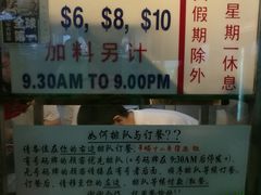 -大华猪肉粿条面