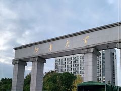 -江南大学(蠡湖校区)