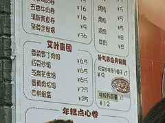 -张果佬年糕卷(科巷店)