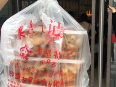-黎里王记辣脚(黎里总店)