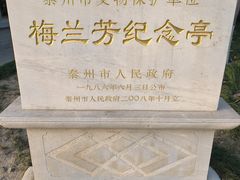 -梅园