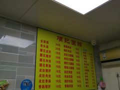 -项记面馆(明瓦廊店)