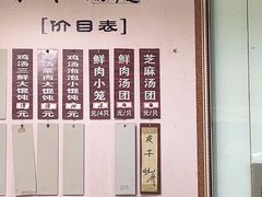 -绿杨馄饨临顿路店