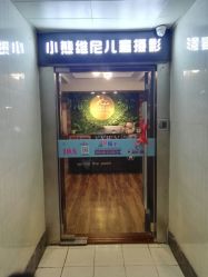 -小熊维尼高端儿童摄影(南山信和店)