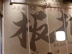 -热火朝天鲜切牛肉火锅(南强街巷店)