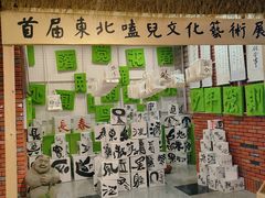 -栖乐荟购物广场