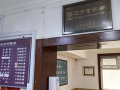 -糯米香(长江路店)