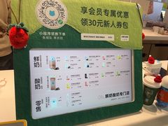 -兰熊鲜奶(西直门凯德mall店)
