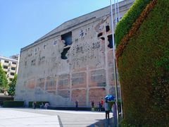 -上海四行仓库抗战纪念馆