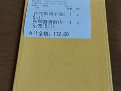 -南翔馒头店(豫园店)
