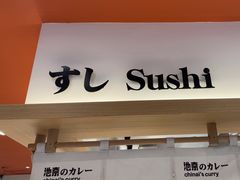 -池奈·日式咖喱蛋包饭(新一百店)