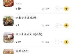 -老湘村·湖南土菜(天河维多利店)