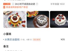 小蛋糕-BOKE博稞烘焙(天佑城店)